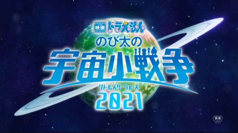 Game Doraemon: Nobita's Little Star Wars 2021 will release for Nintendo Switch