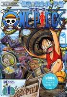 One Piece Phần 6 (Season 6) - Đảo Thiên Đường Skypiea (Sky Island: Skypiea, The Golden Bell)
